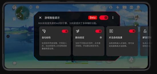 ROG 8 Pro凰家评测再度“嚣张”虐榜AG真人游戏平台最好的《原神》游戏手机！(图1)